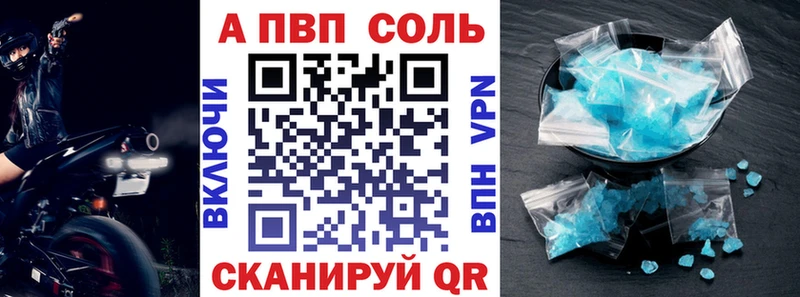 Alpha-PVP мука  Купить закладки  Каменногорск 