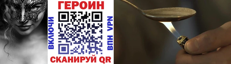 Героин VHQ  Купить где  Каменногорск 