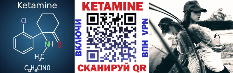 Кетамин ketamine  Купить где  Каменногорск 