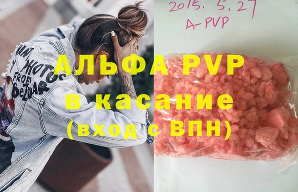 ALPHA PVP Вязники