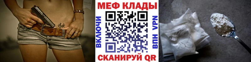 Купить  Каменногорск  Меф VHQ 