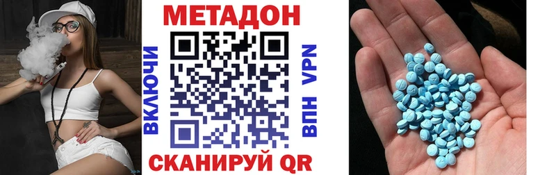 Купить где  Каменногорск  МЕТАДОН methadone 